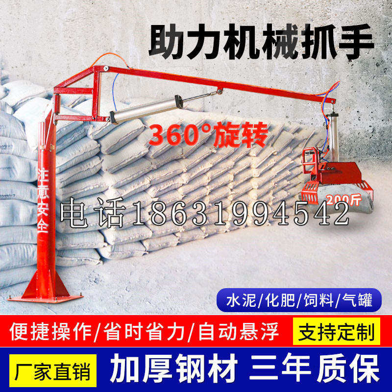 大埔乡助力机械抓手 平衡吊悬臂吊机车 360°旋转机械手臂 翰盾
